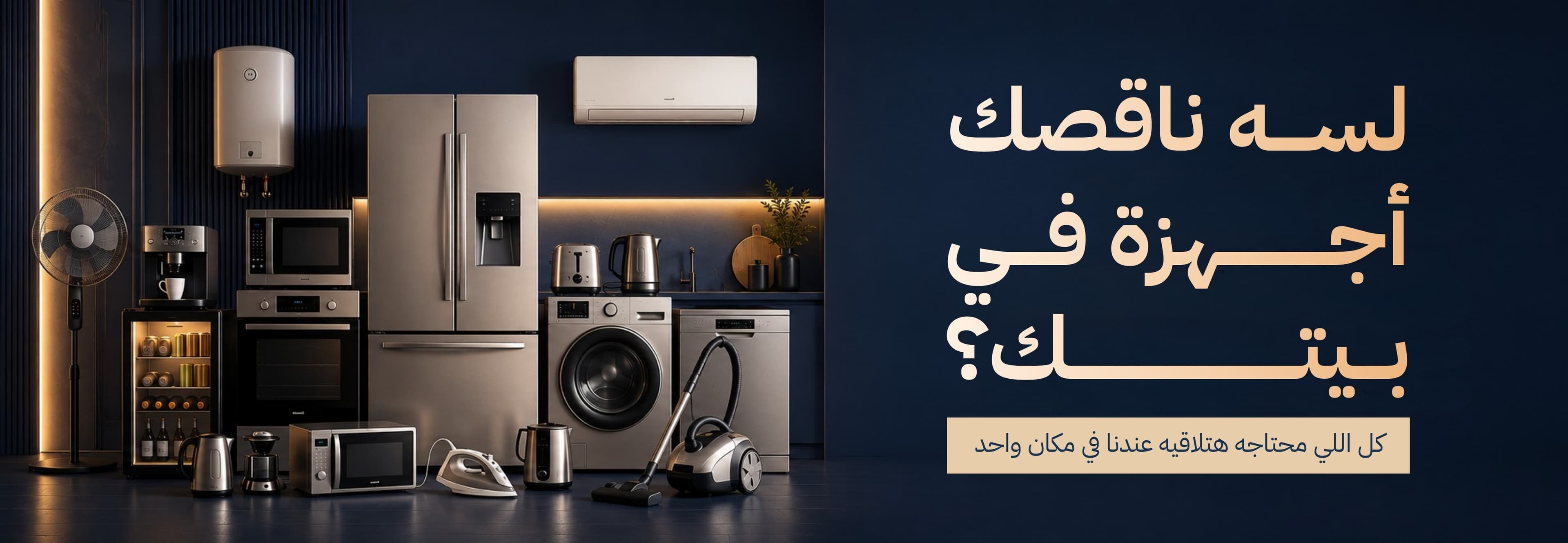 Electrical Appliances